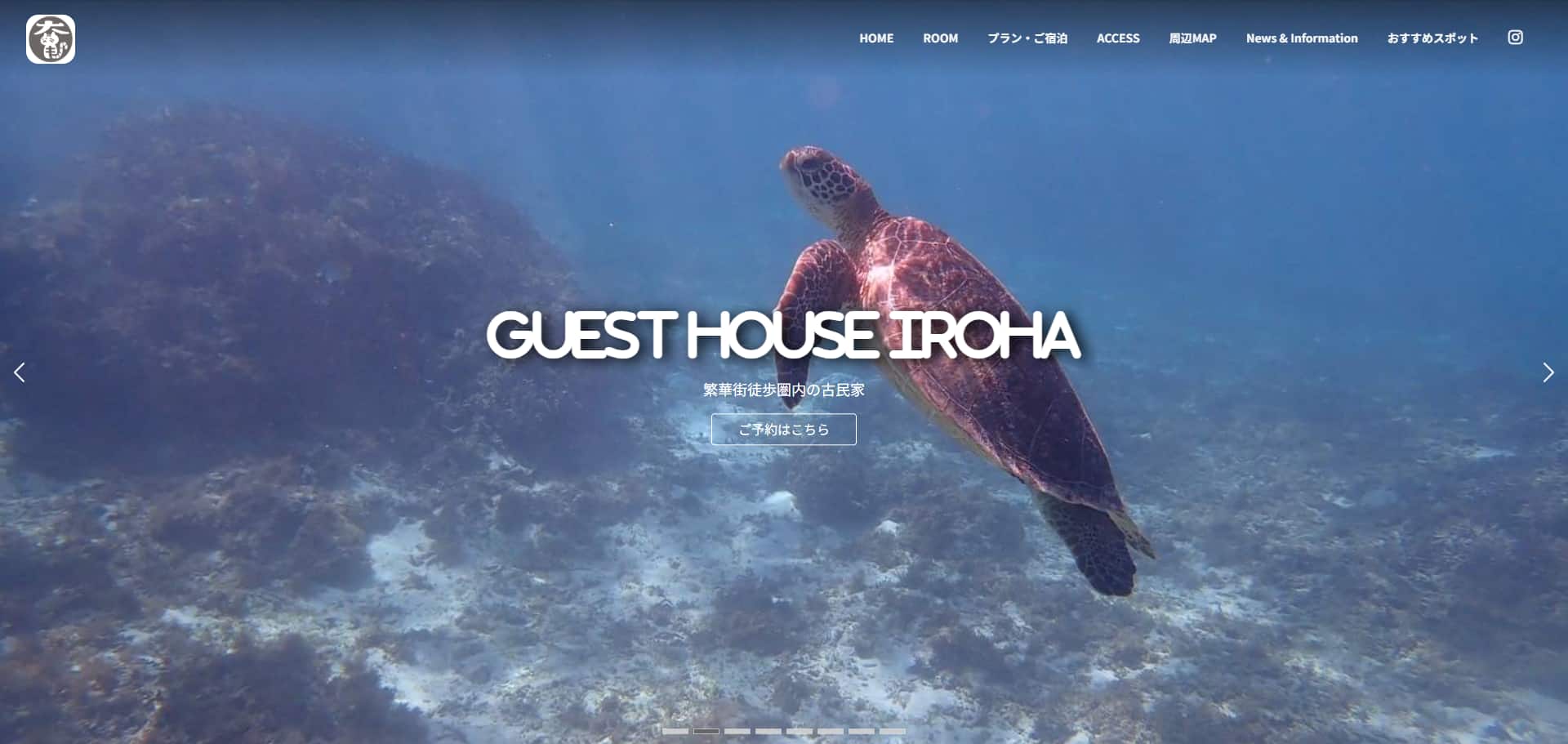 奄美大島　古民家一棟貸　ゲストハウスiroha